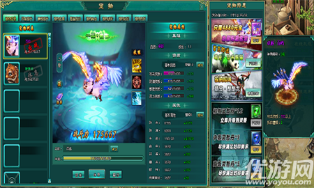 仙道傳說BT版截圖欣賞