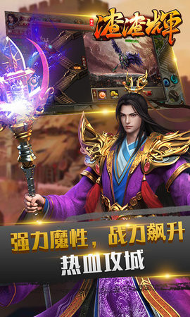 復古渣渣輝滿v版截圖欣賞