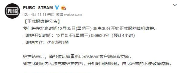 绝地求生12月5日维护到几点 绝地求生12月5日更新内容汇总