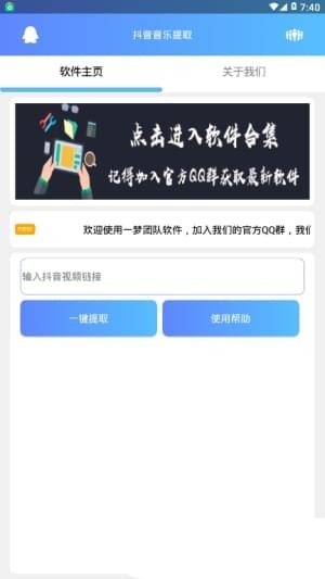 音頻提取器