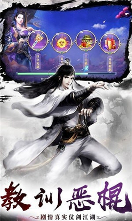 武林群俠錄無限元寶版截圖欣賞