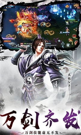 武林群俠錄無限元寶版