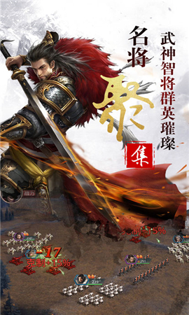 一統(tǒng)六國內購破解版