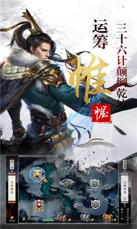 一統(tǒng)六國內購破解版