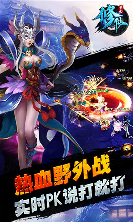 夢(mèng)幻修仙變態(tài)版截圖欣賞