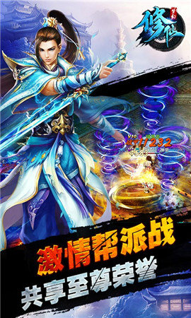 夢(mèng)幻修仙變態(tài)版