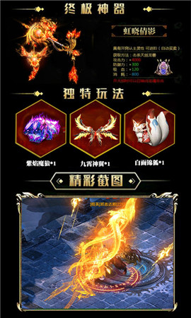 斗破高爆版破解版