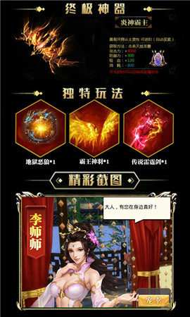 斗破高爆版破解版截圖欣賞