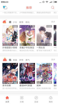 彩閱漫畫