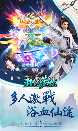 羽化夢(mèng)蝶截圖欣賞