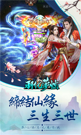 羽化夢(mèng)蝶截圖欣賞
