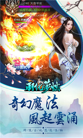 羽化夢(mèng)蝶截圖欣賞