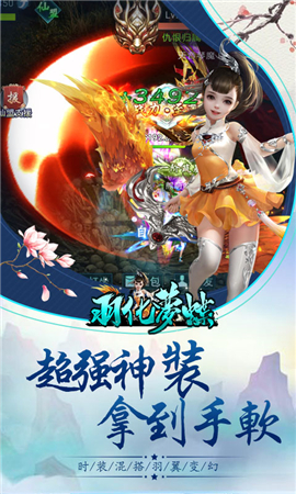 羽化夢(mèng)蝶