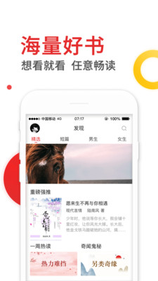 好看閱讀