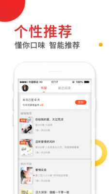 好看閱讀