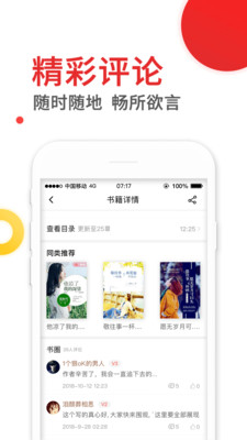 好看閱讀