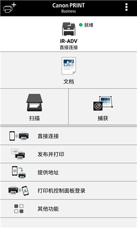 佳能移動打印