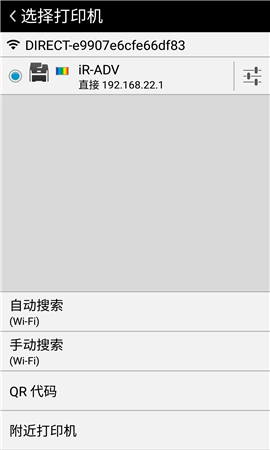 佳能移動打印截圖欣賞