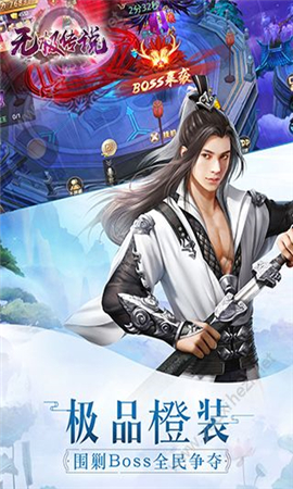 無(wú)極傳說無(wú)限金幣版