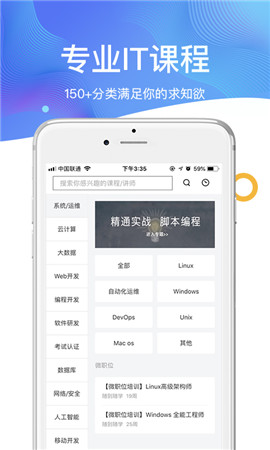 51CTO學(xué)院截圖欣賞