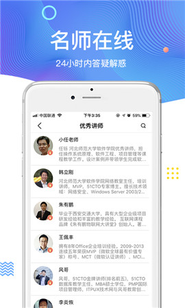 51CTO學(xué)院