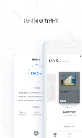 百度閱讀pro截圖欣賞