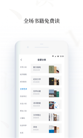 百度閱讀pro