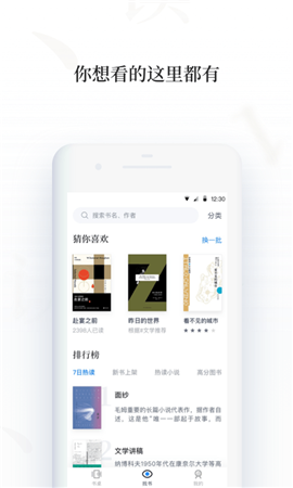 百度閱讀pro