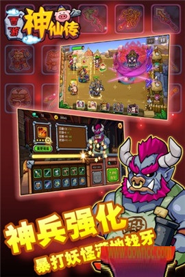 西游神仙傳截圖欣賞