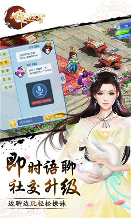 儒道至圣2手游截圖欣賞