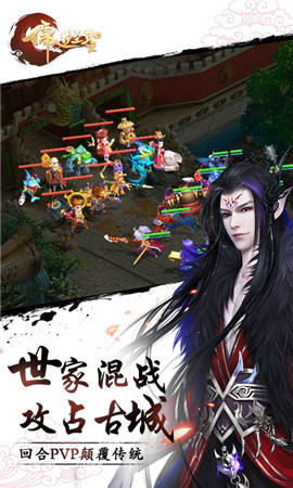 儒道至圣2手游截圖欣賞