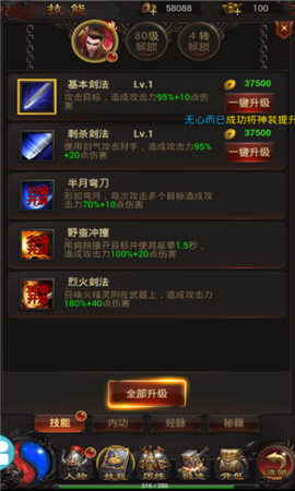 一起砍傳奇無限元寶版