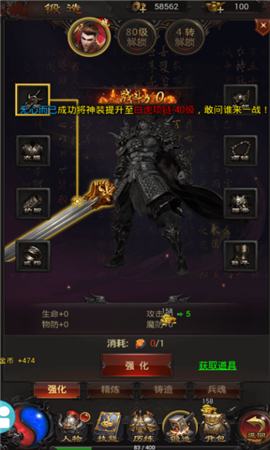 一起砍傳奇無限元寶版