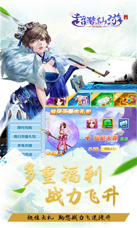 超夢仙游變態(tài)版