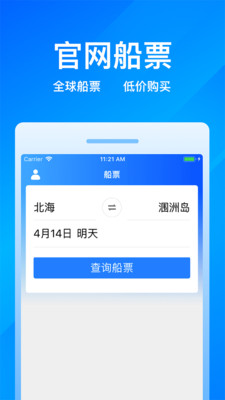 客運幫