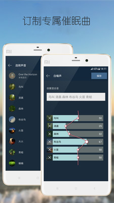 靜心白噪聲