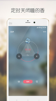 靜心白噪聲