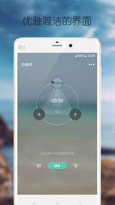 靜心白噪聲