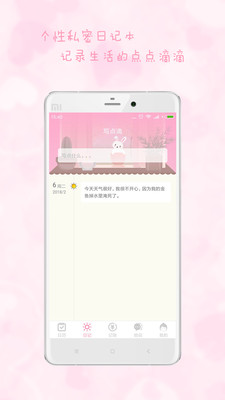 女生日歷