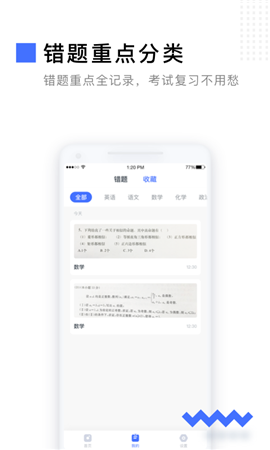 有道作業(yè)寶