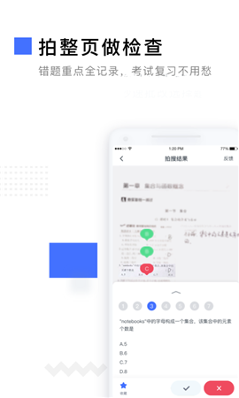 有道作業(yè)寶