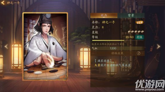 神都夜行錄鹿蜀拓印搭配選什么好 神都夜行錄鹿蜀拓印搭配推薦