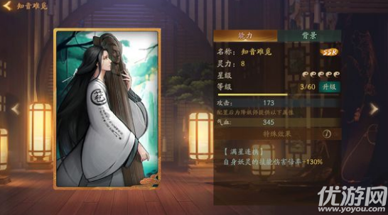 神都夜行錄鹿蜀拓印搭配選什么好 神都夜行錄鹿蜀拓印搭配推薦