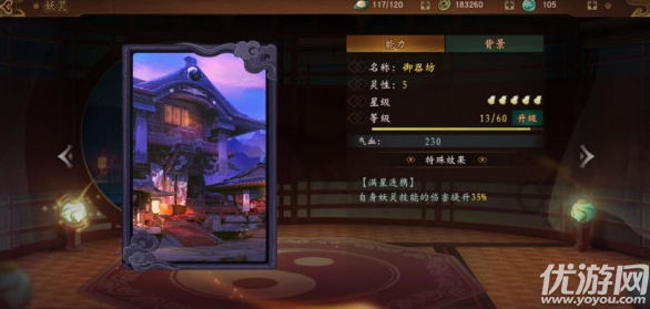 神都夜行錄鹿蜀拓印搭配選什么好 神都夜行錄鹿蜀拓印搭配推薦