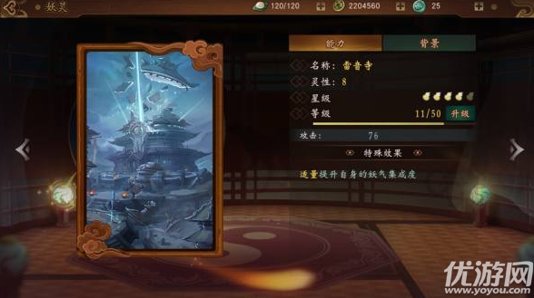 神都夜行錄鹿蜀拓印搭配選什么好 神都夜行錄鹿蜀拓印搭配推薦