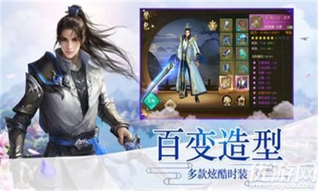 倚劍乾坤BT版截圖欣賞