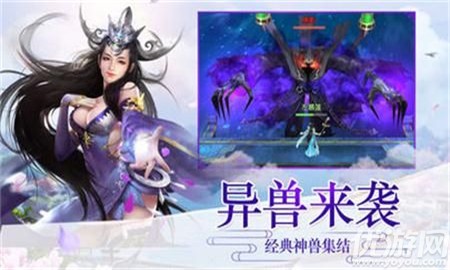 倚劍乾坤BT版截圖欣賞
