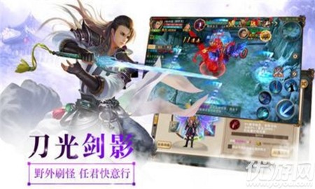 倚劍乾坤BT版截圖欣賞