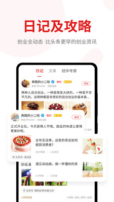 生意貓