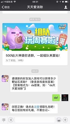 邀請新的好友加入游戲可以獲得多少顆鉆石獎勵？（登錄游戲查找答案）【